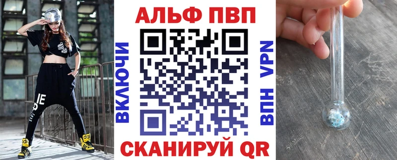 APVP Соль  купить  цена  Старый Оскол 