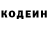 Кодеин напиток Lean (лин) Jamila Muhammad
