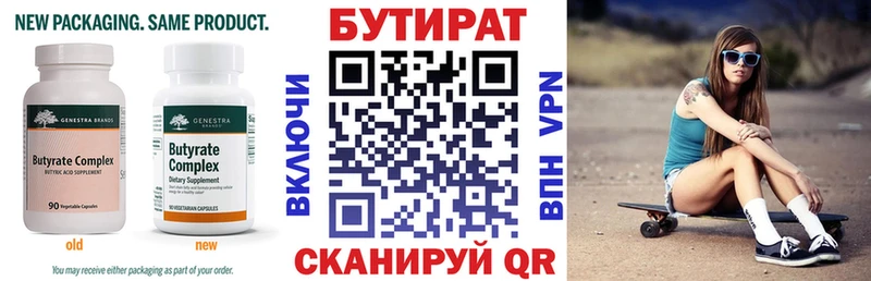 мега онион  цена наркотик  Старый Оскол  БУТИРАТ буратино 