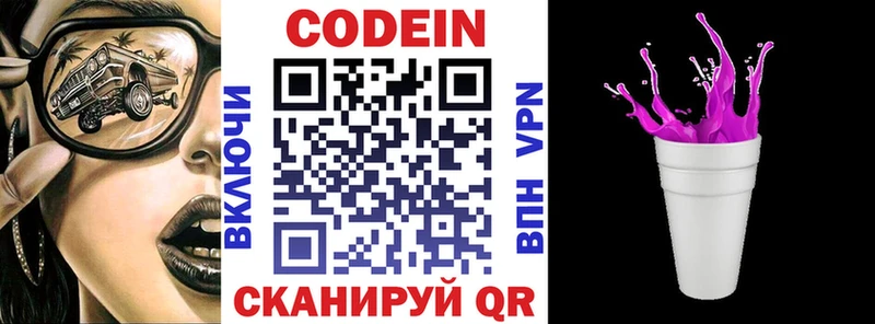 shop формула  наркота  Старый Оскол  Кодеин напиток Lean (лин) 