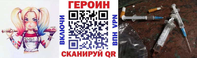 Героин герыч  наркота  Старый Оскол 